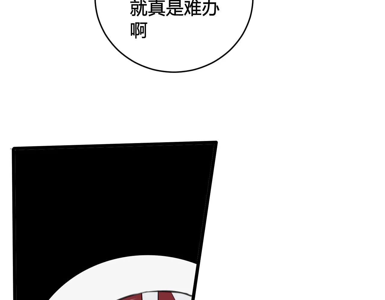 第47话 你是特别的 第45页
