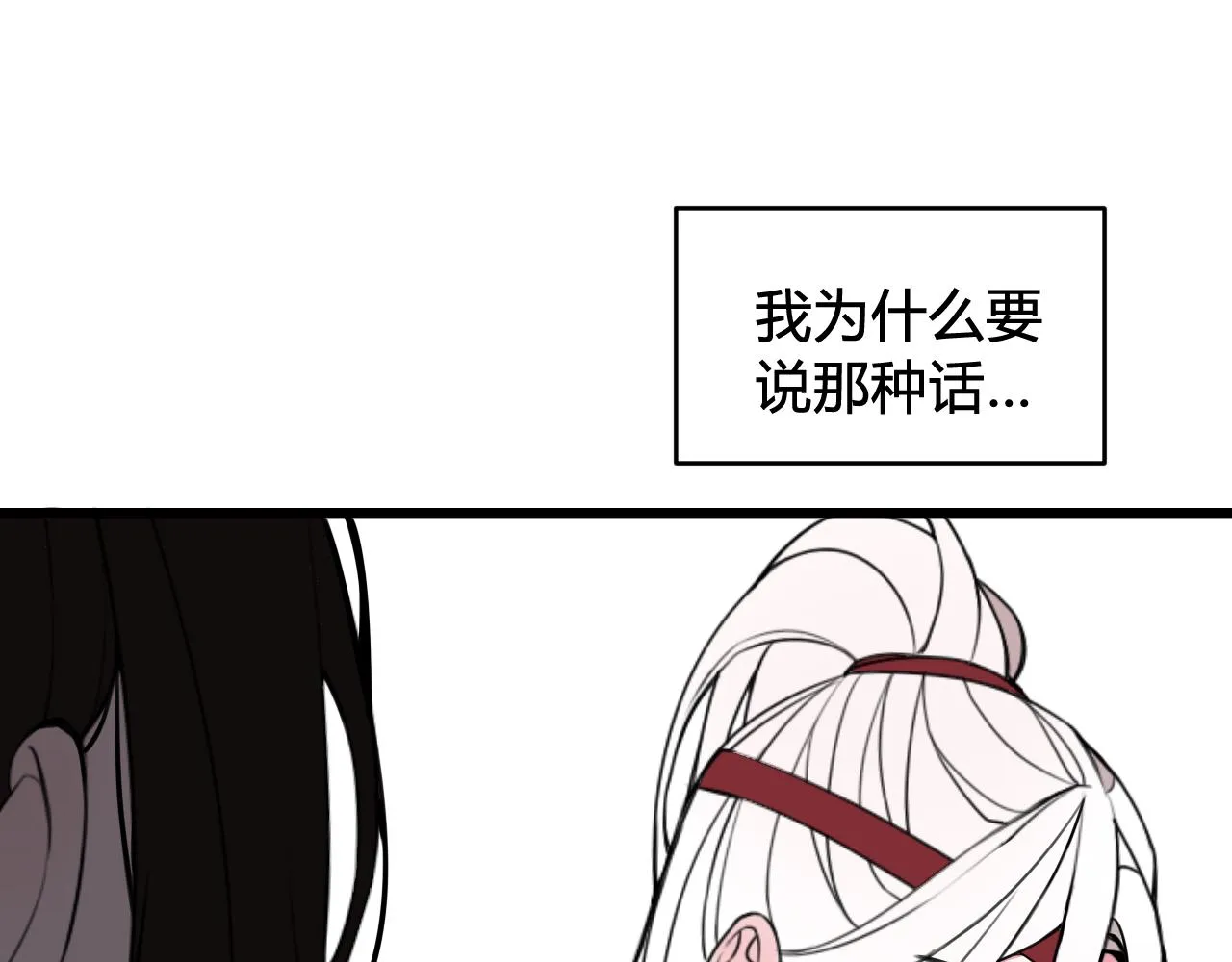 第47话 你是特别的 第48页