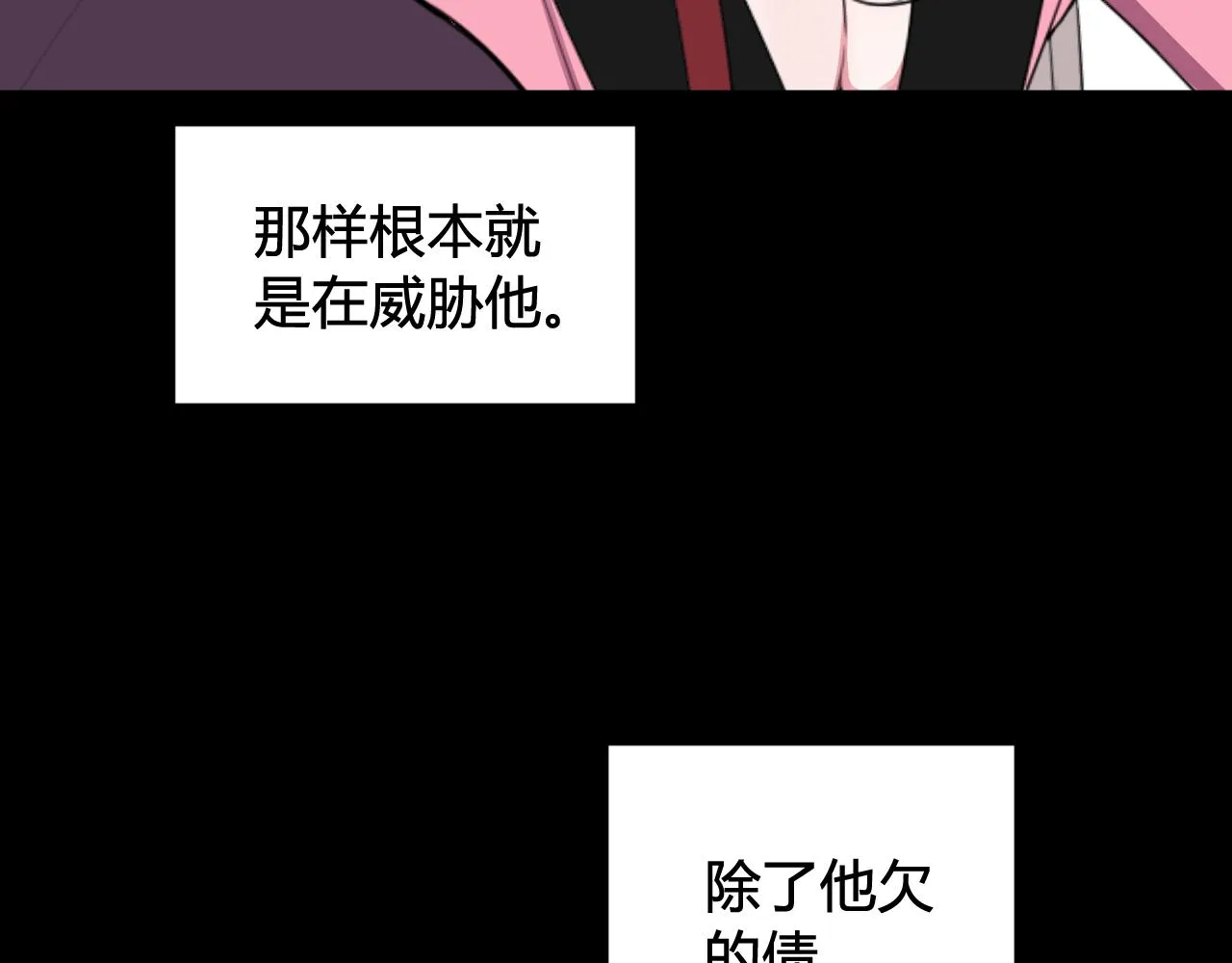 第47话 你是特别的 第50页