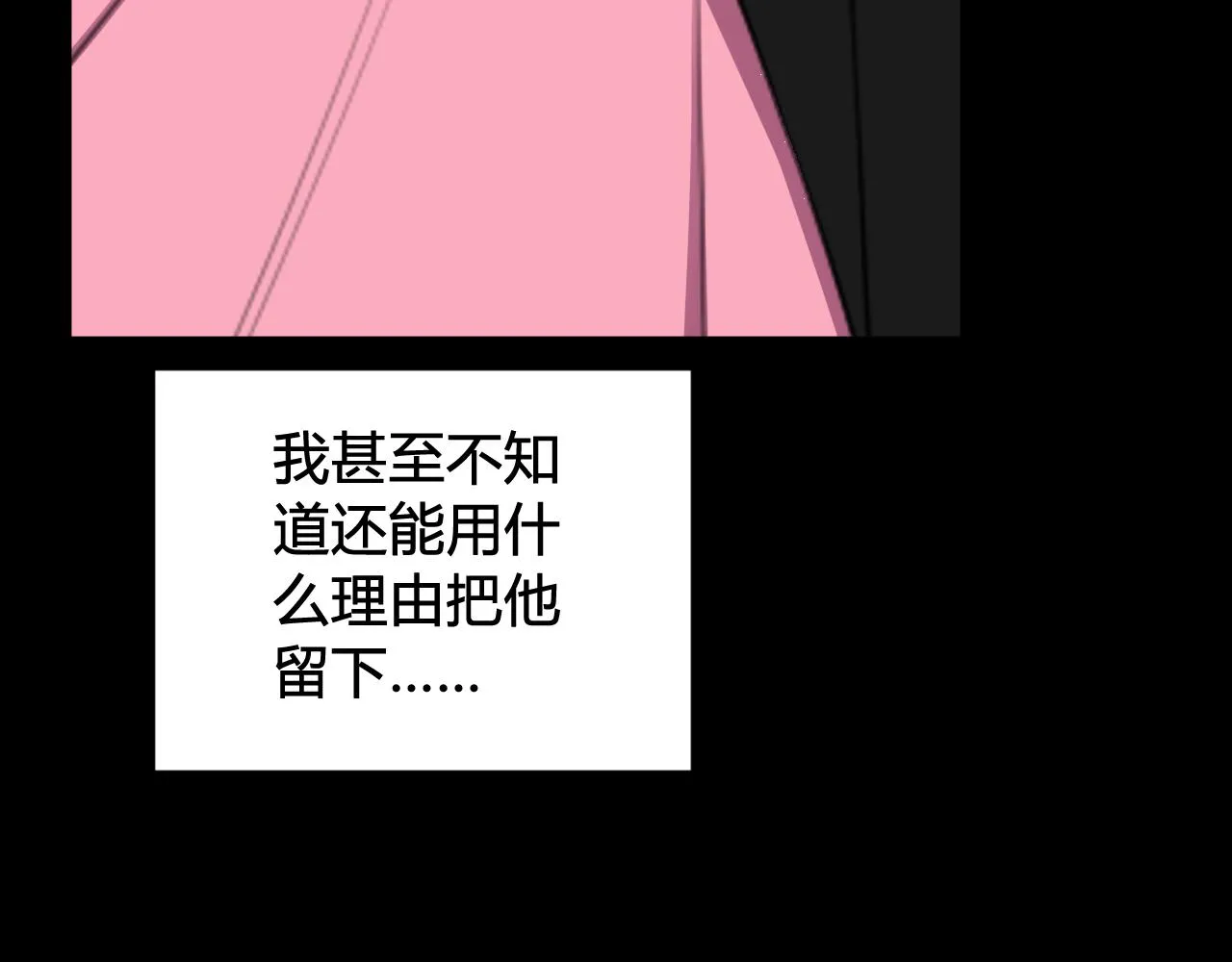 第47话 你是特别的 第52页