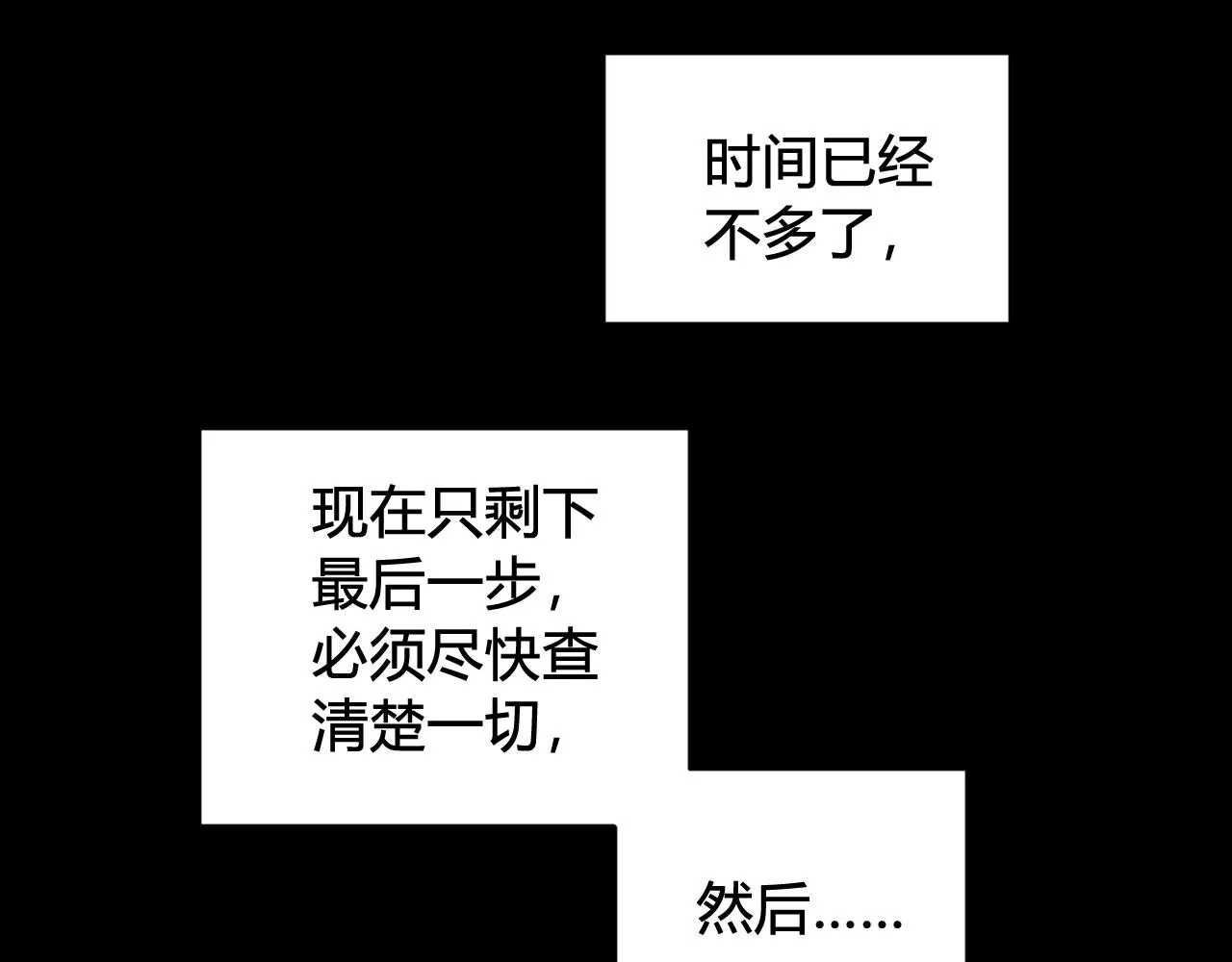 第47话 你是特别的 第53页