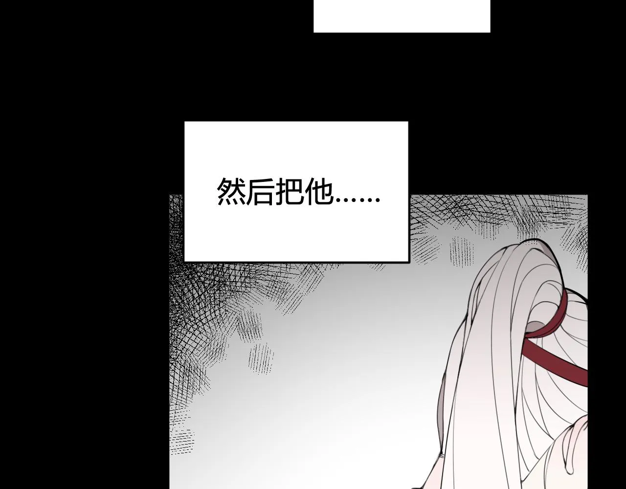 第47话 你是特别的 第54页