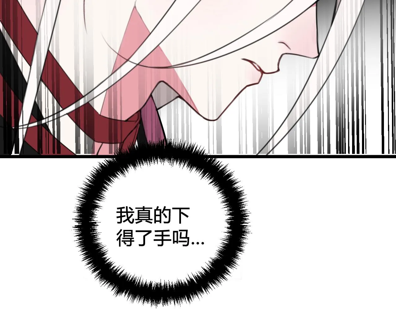 第47话 你是特别的 第57页