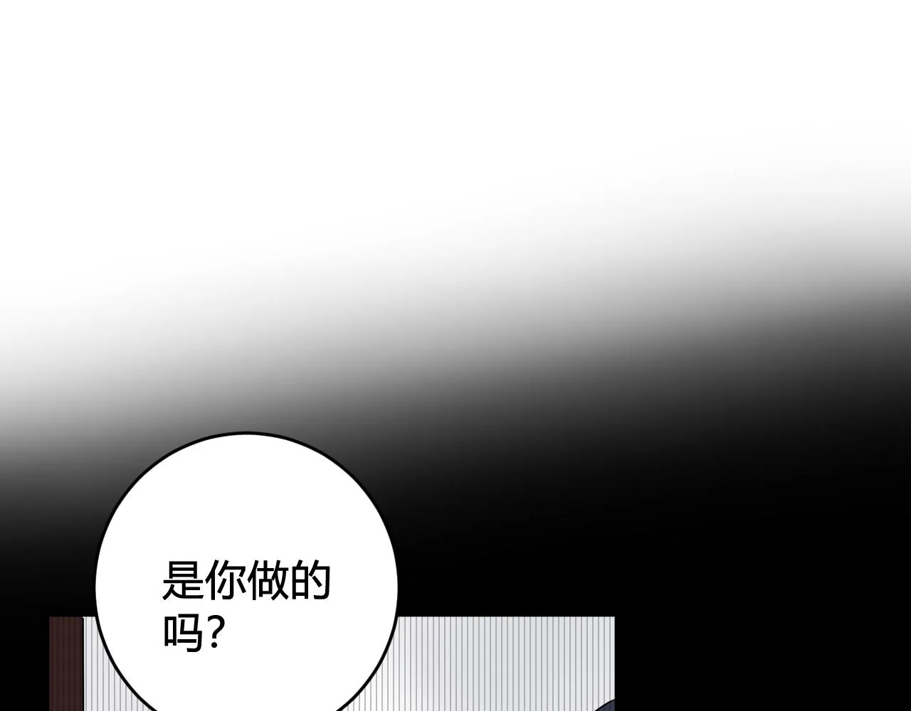 第47话 你是特别的 第58页