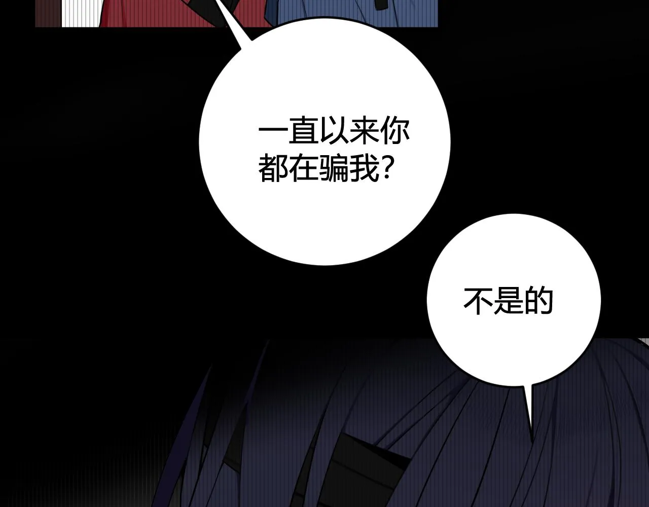 第47话 你是特别的 第60页