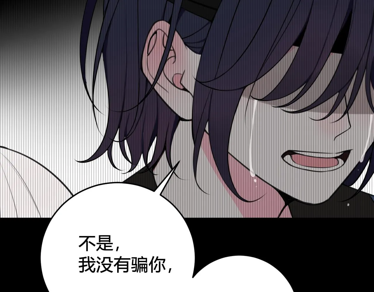 第47话 你是特别的 第61页