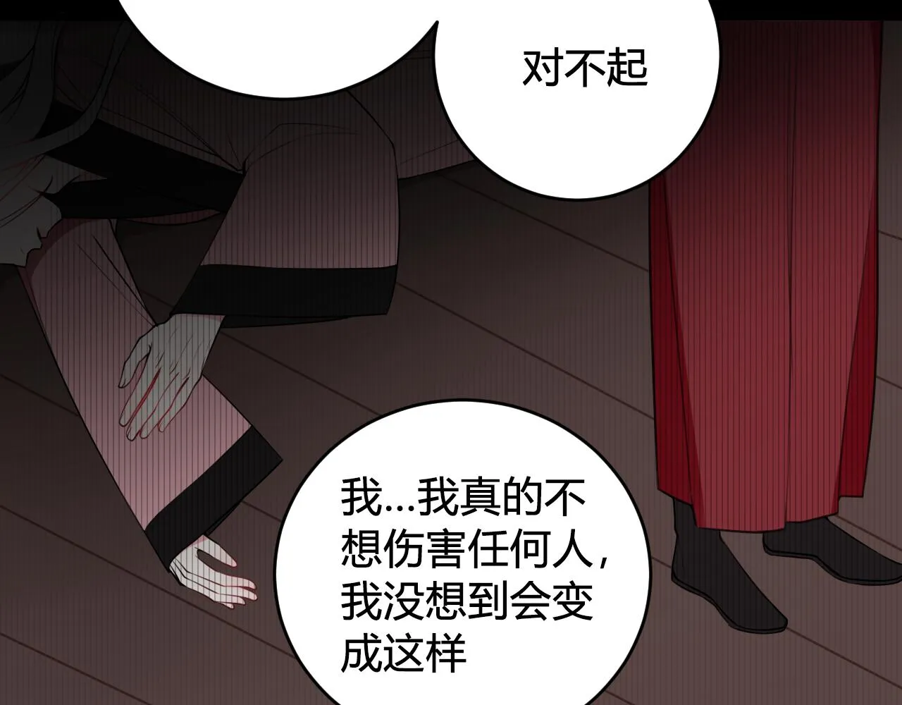 第47话 你是特别的 第62页