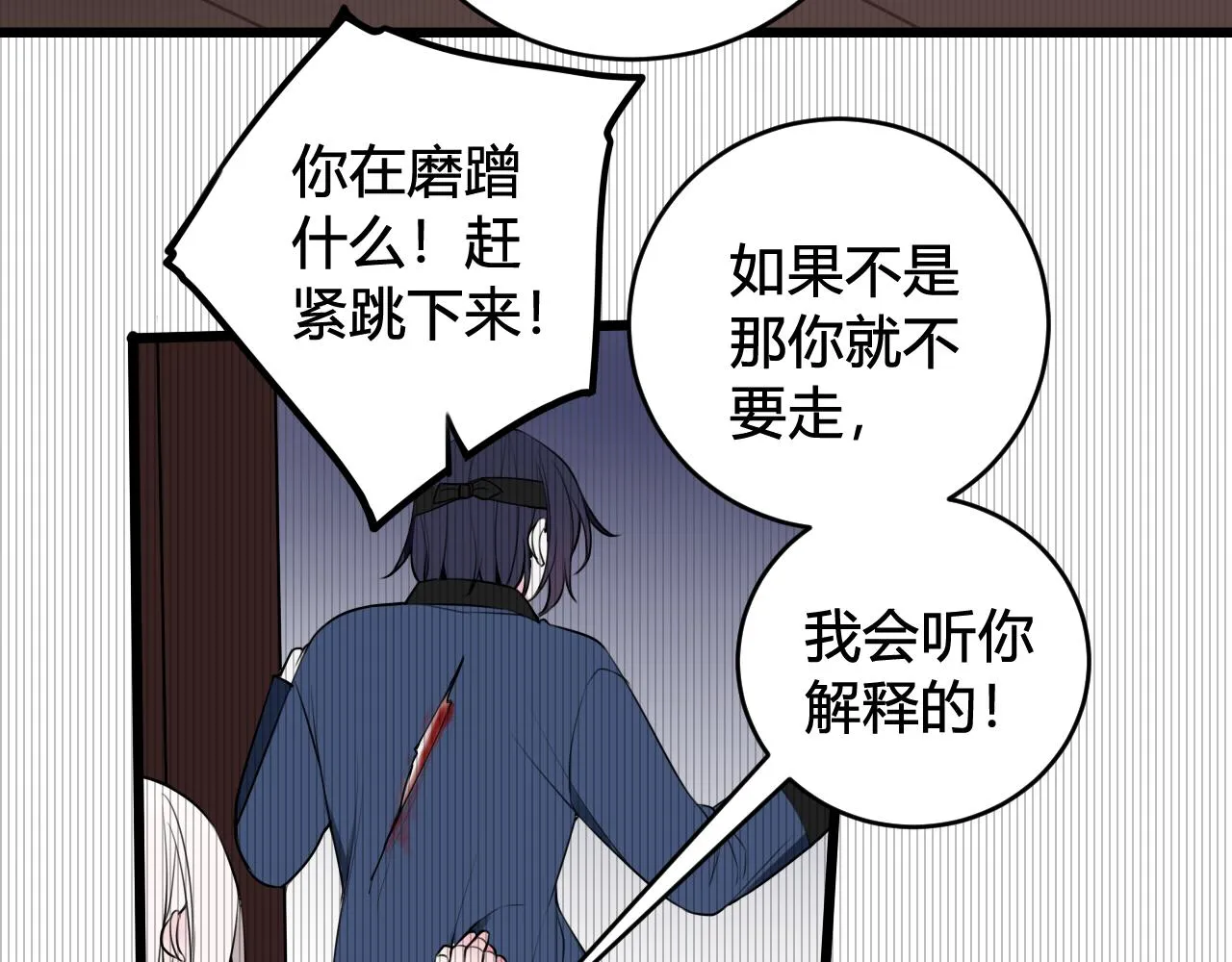 第47话 你是特别的 第63页