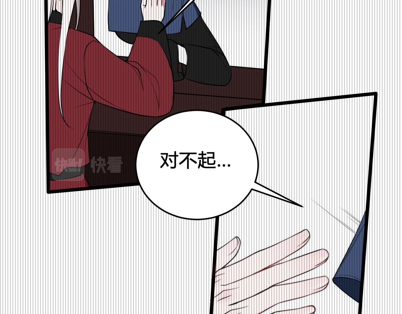第47话 你是特别的 第64页