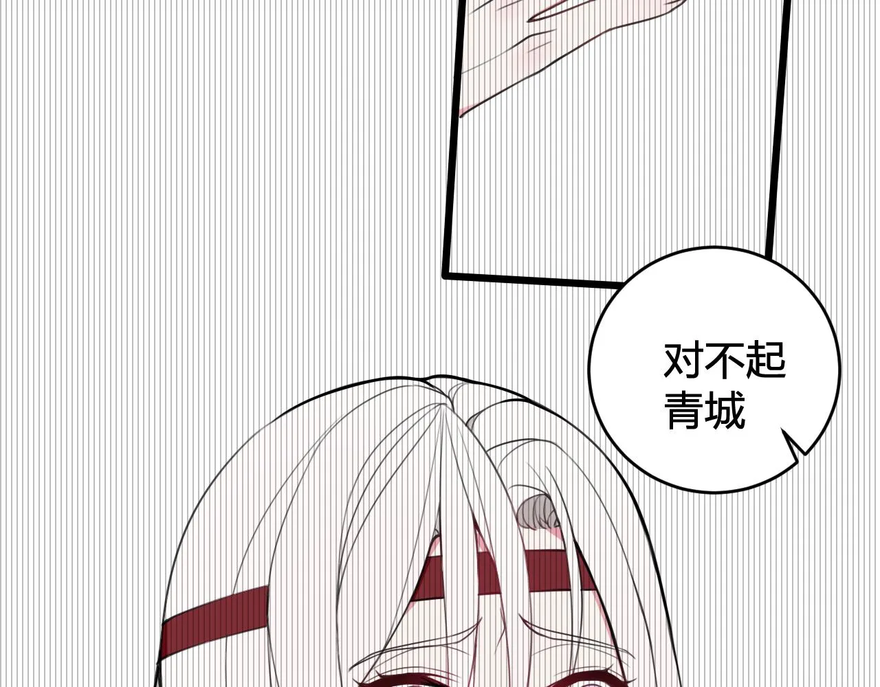 第47话 你是特别的 第65页