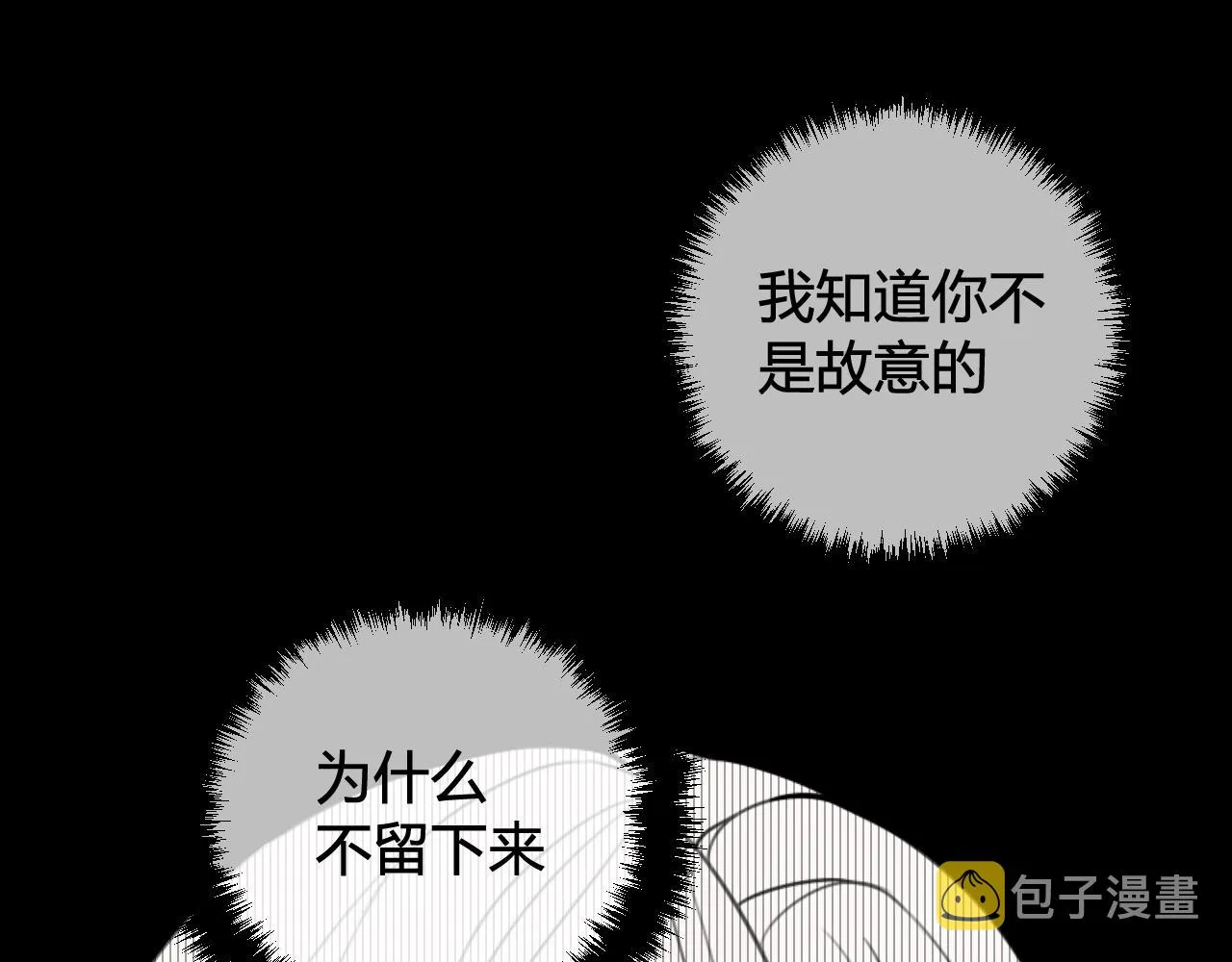 第47话 你是特别的 第68页