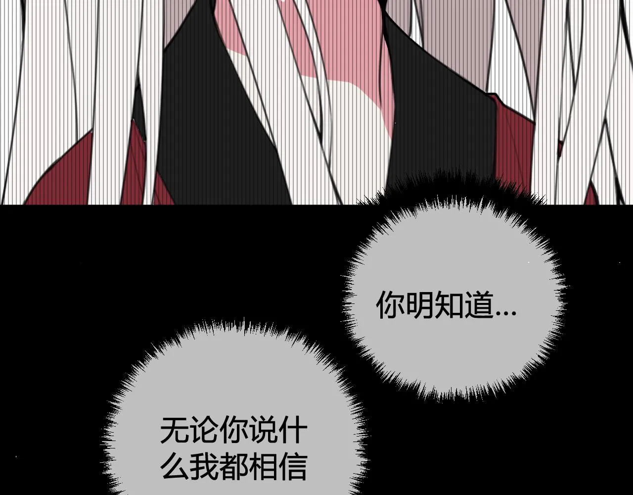 第47话 你是特别的 第70页