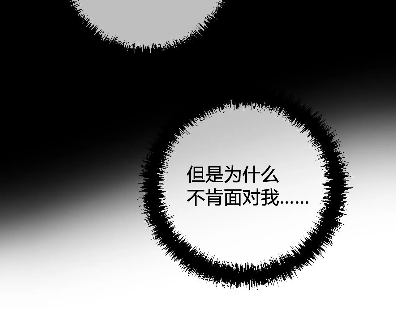 第47话 你是特别的 第71页