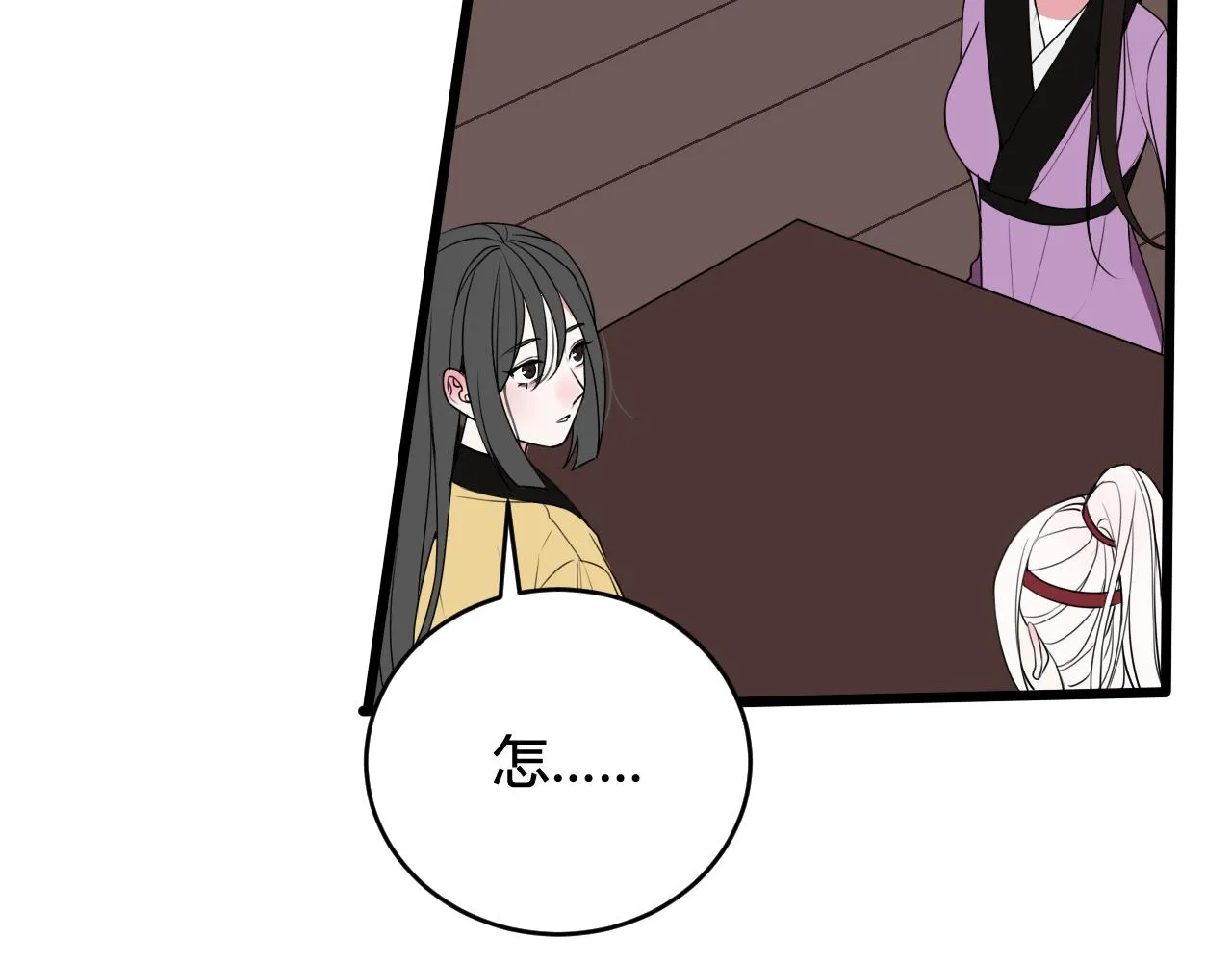 第47话 你是特别的 第74页