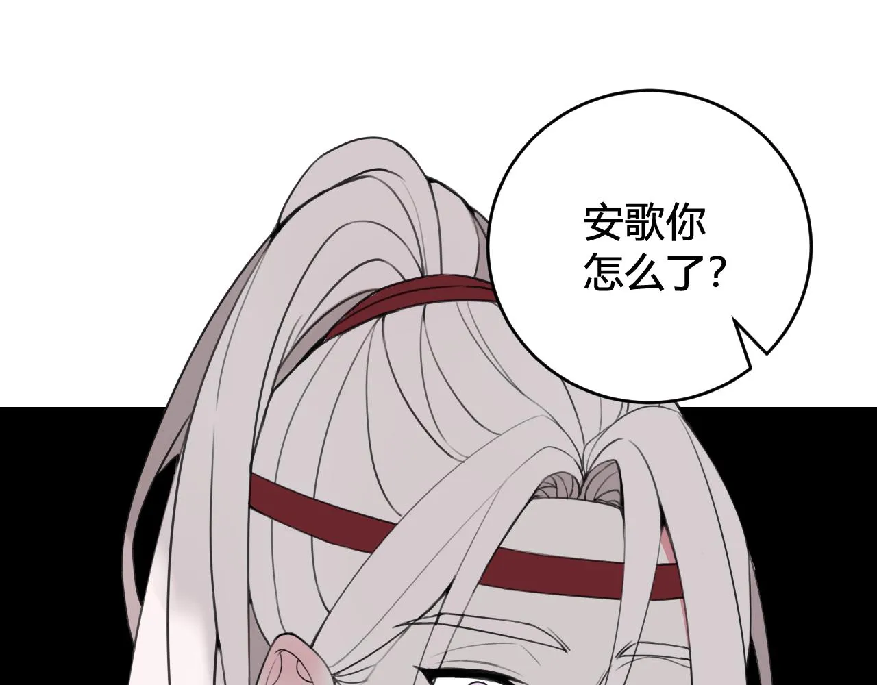 第47话 你是特别的 第75页