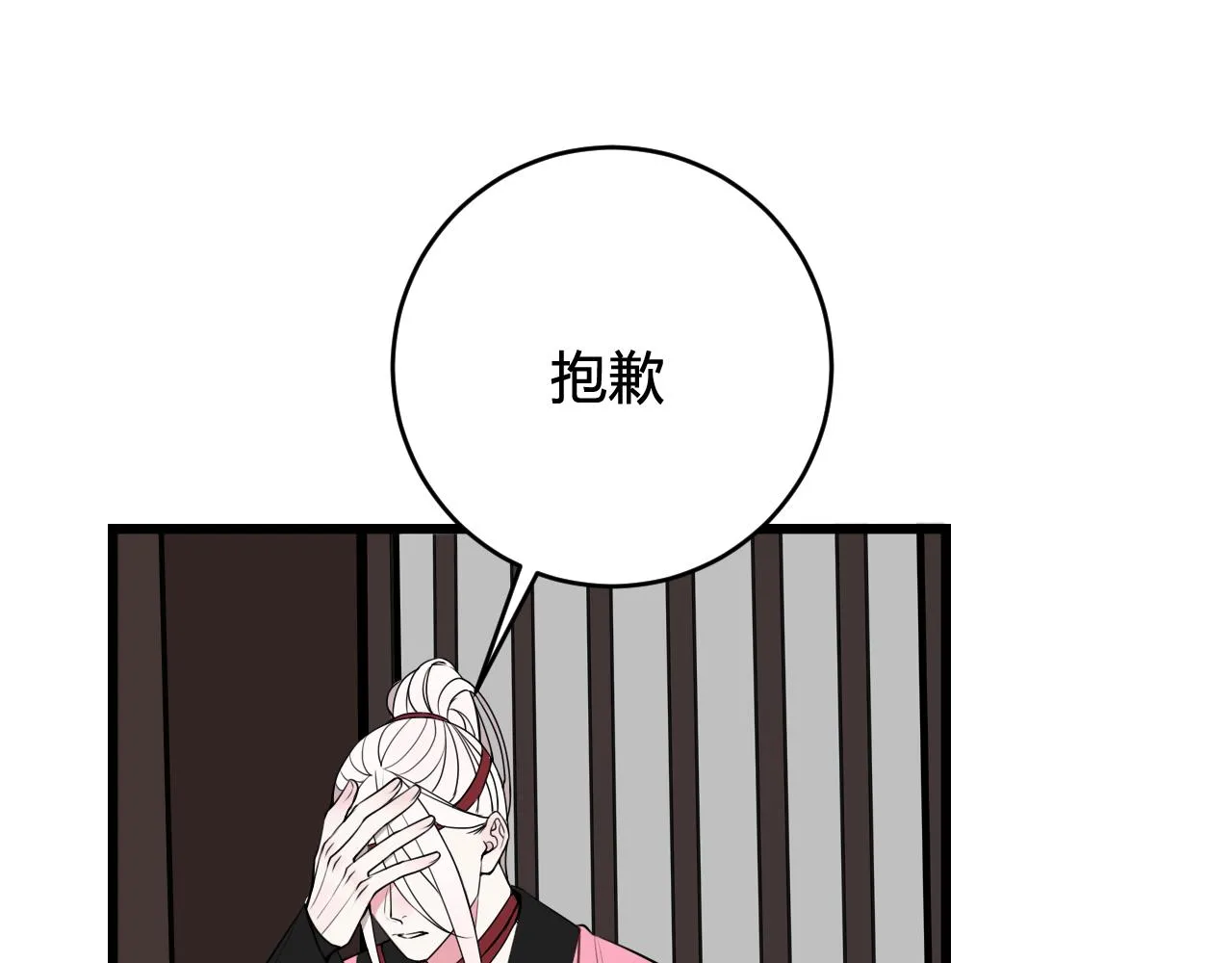 第47话 你是特别的 第78页