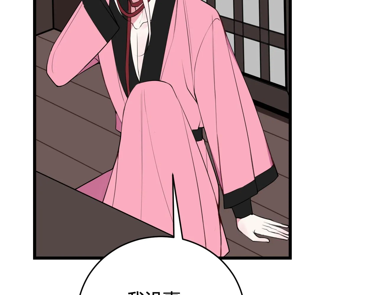 第47话 你是特别的 第79页