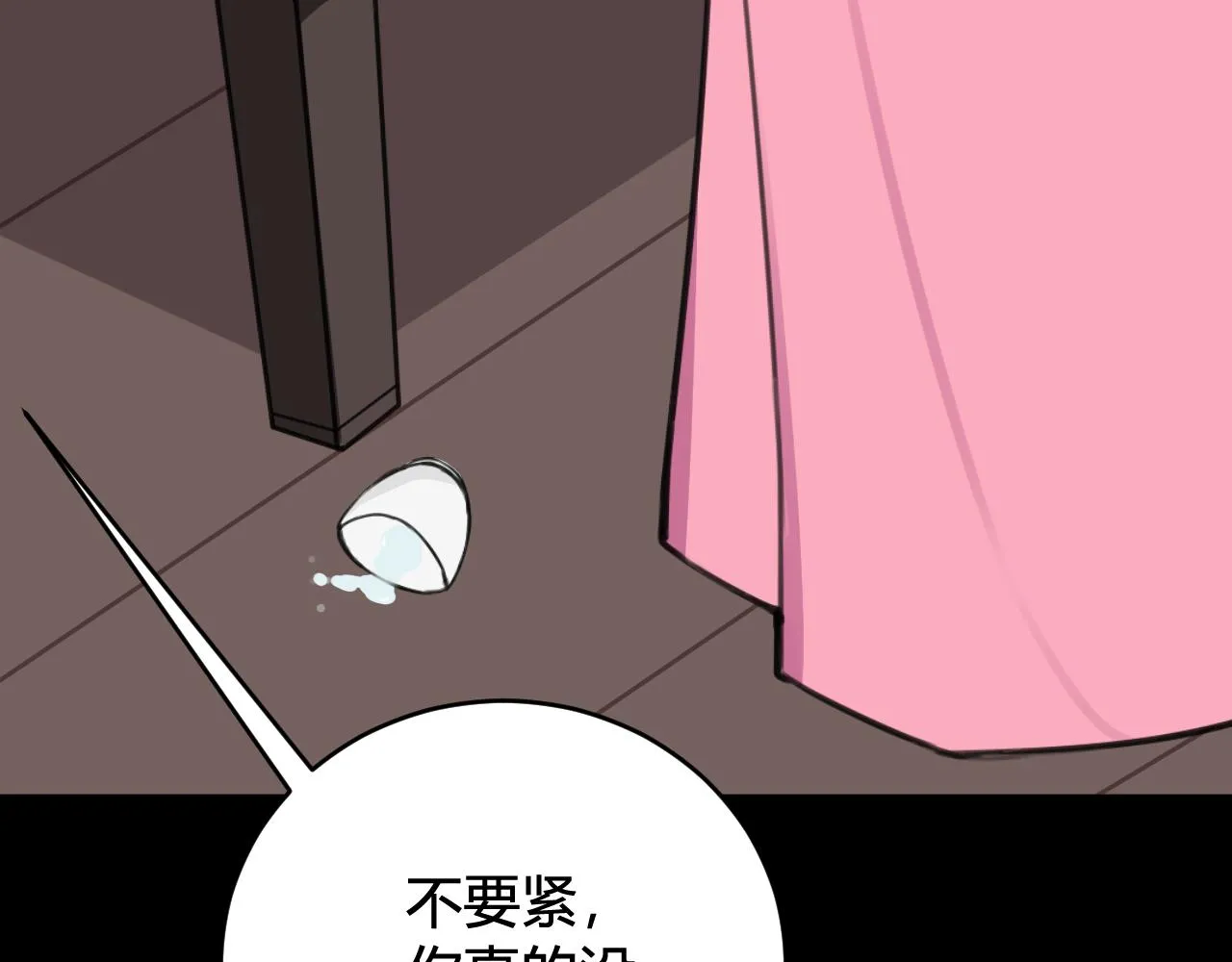 第47话 你是特别的 第81页