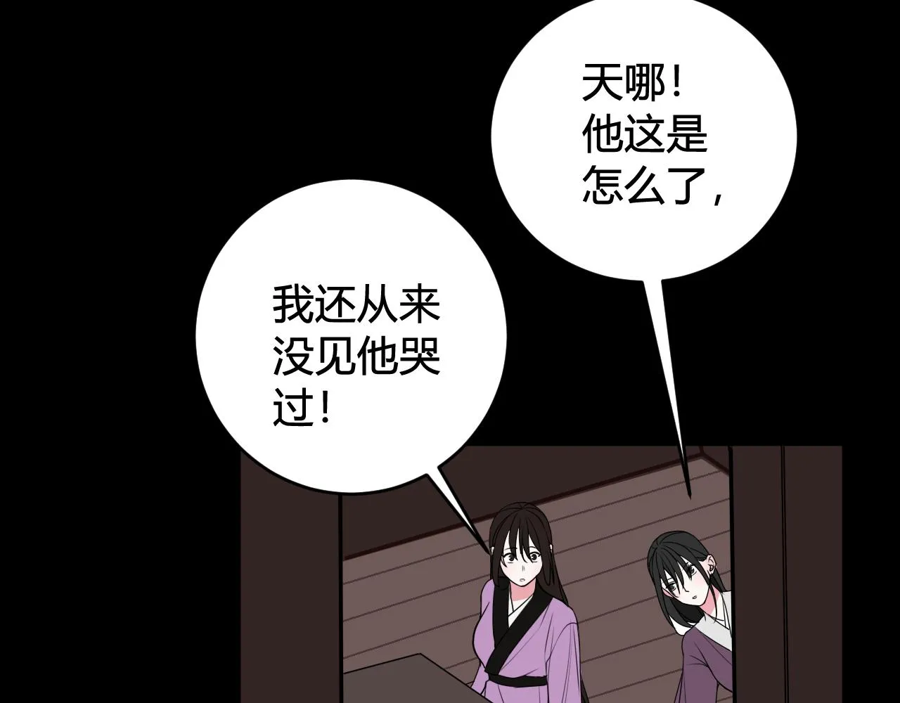 第47话 你是特别的 第83页