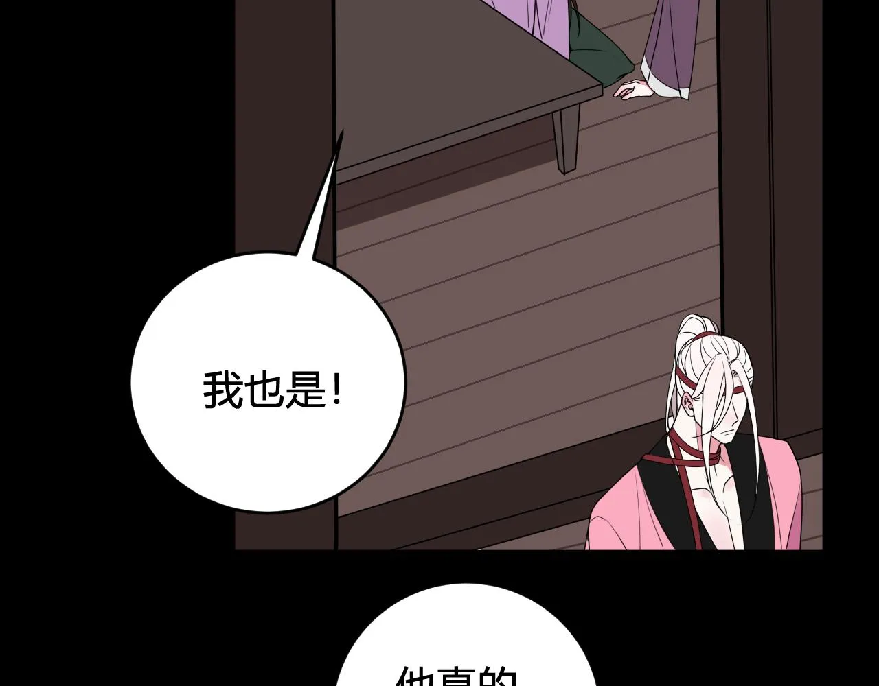 第47话 你是特别的 第84页