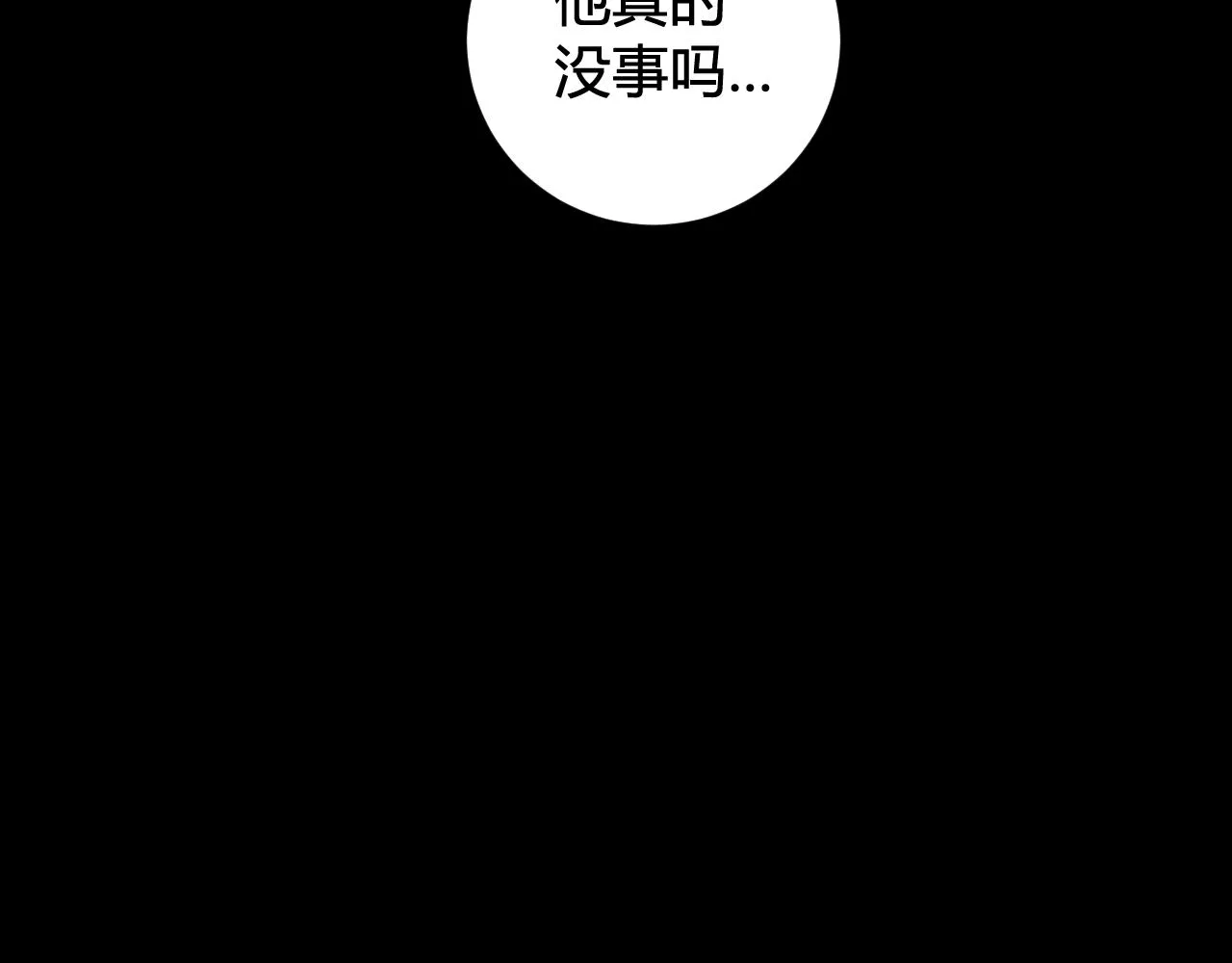 第47话 你是特别的 第85页