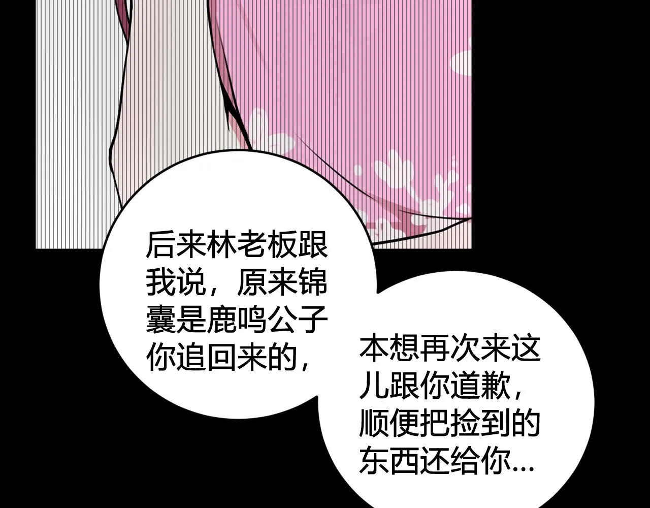 第46话 你在威胁我？ 第69页