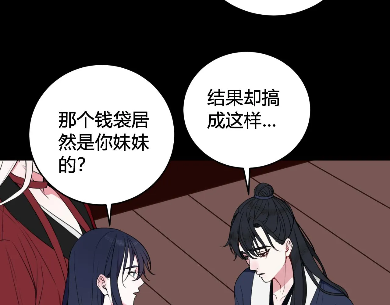 第46话 你在威胁我？ 第70页