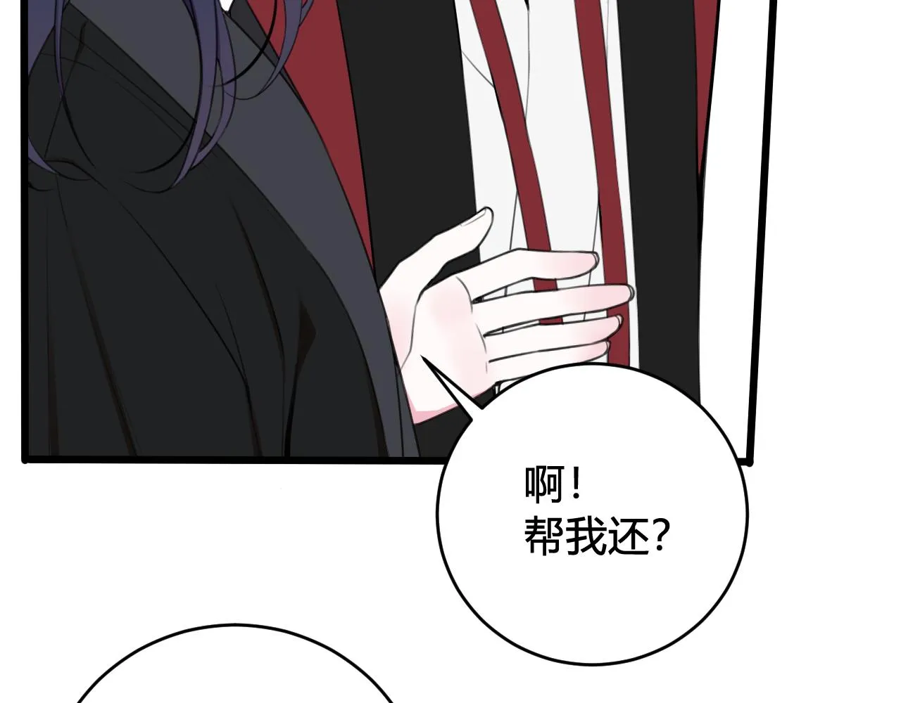 第46话 你在威胁我？ 第78页