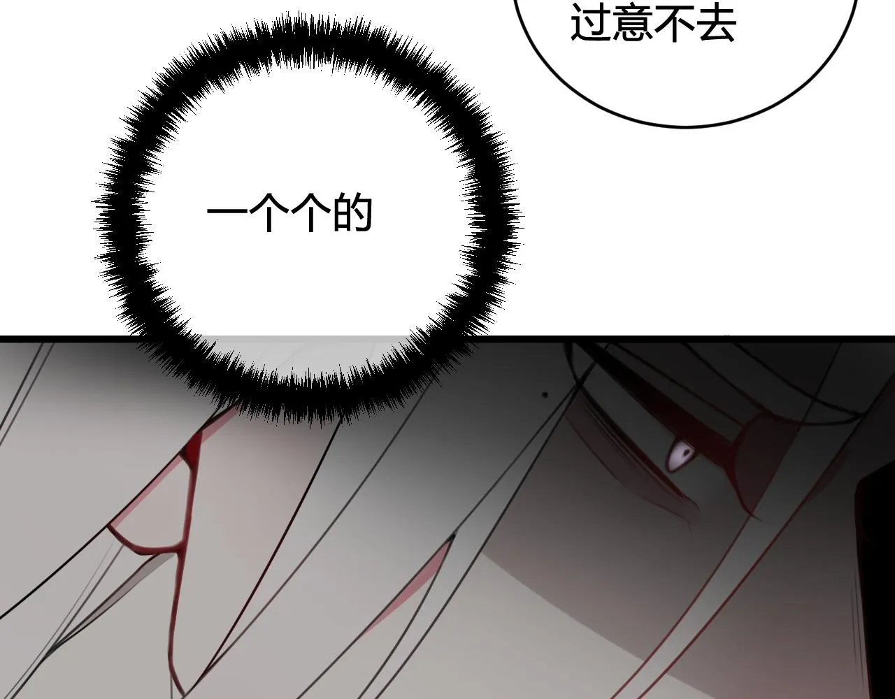 第46话 你在威胁我？ 第80页