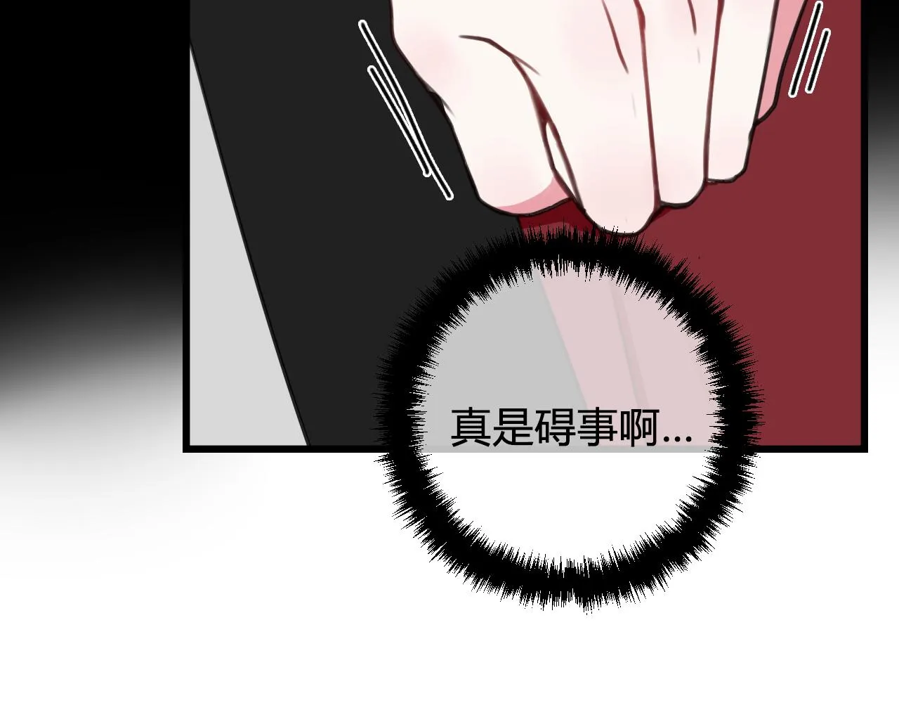 第46话 你在威胁我？ 第83页