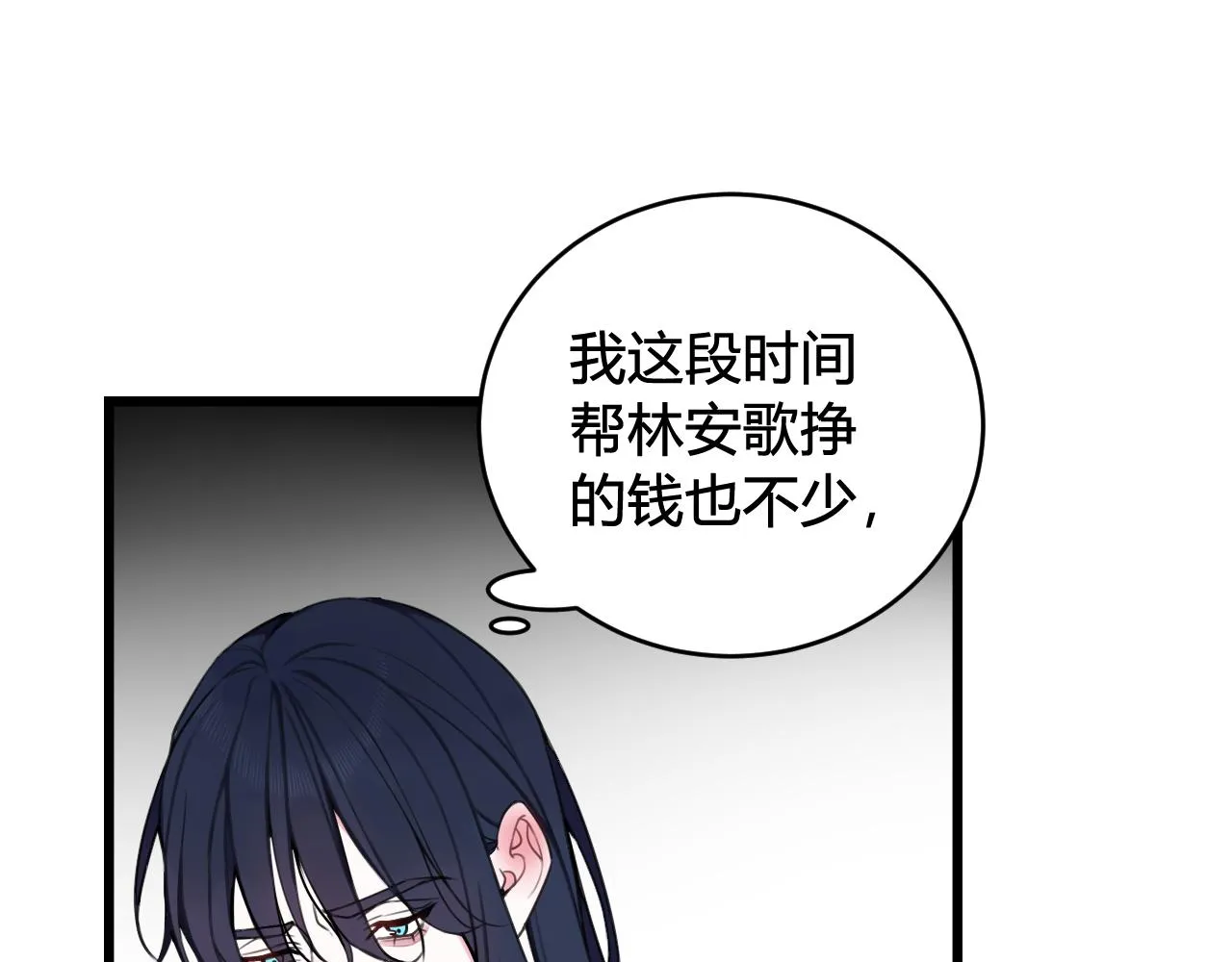 第46话 你在威胁我？ 第84页