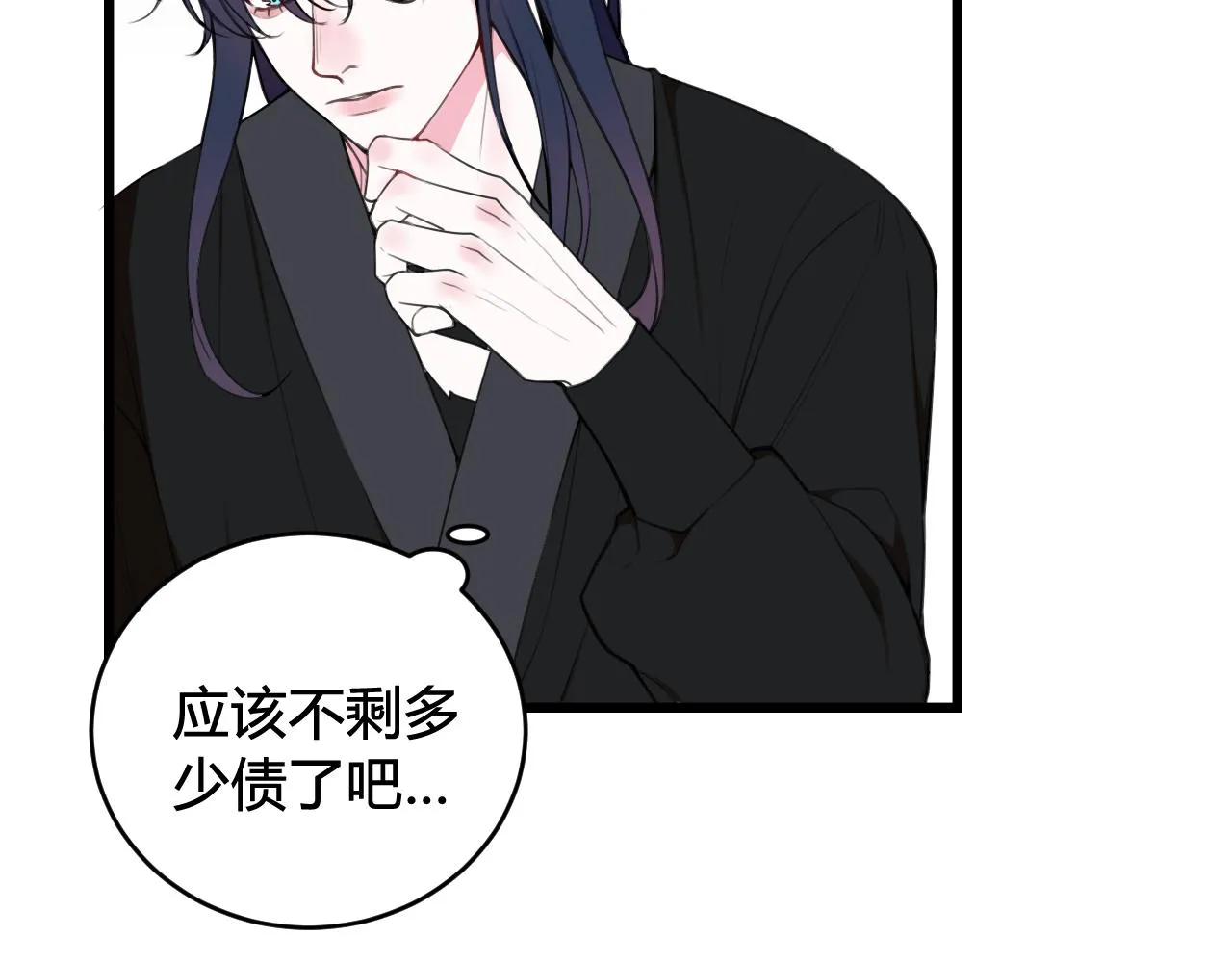第46话 你在威胁我？ 第85页