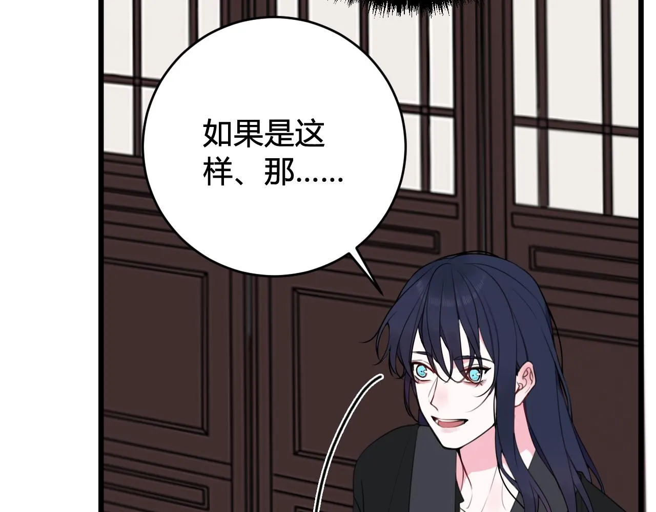 第46话 你在威胁我？ 第87页