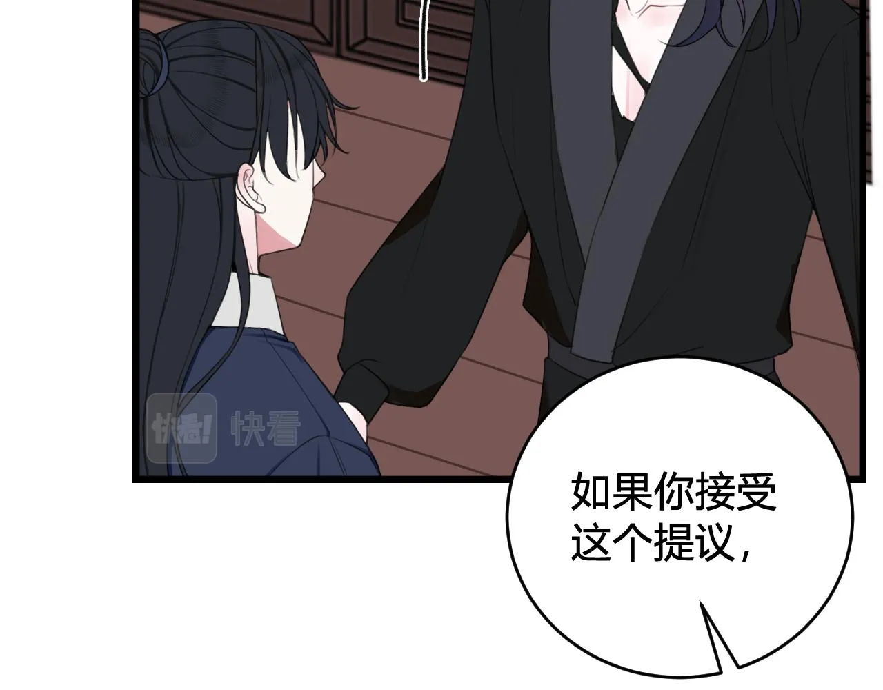 第46话 你在威胁我？ 第88页