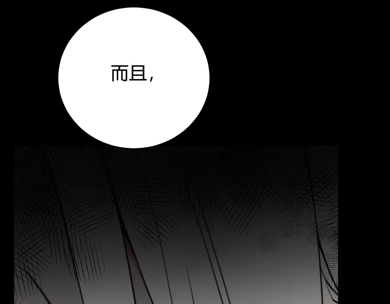 第46话 你在威胁我？ 第91页