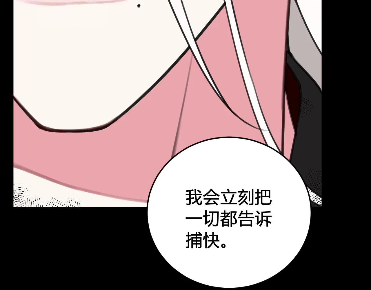 第46话 你在威胁我？ 第93页