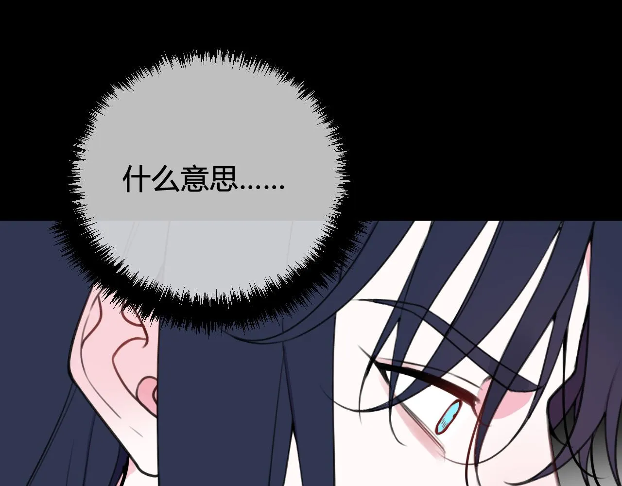 第46话 你在威胁我？ 第94页