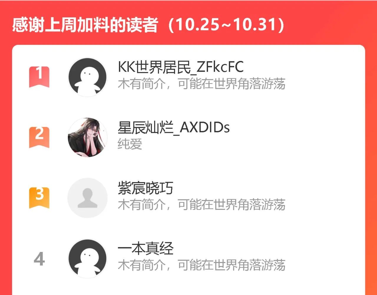第46话 你在威胁我？ 第104页