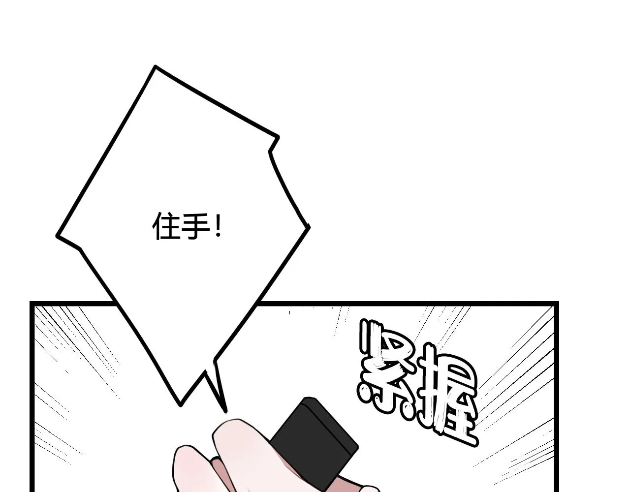 第45话 告白吗 第6页
