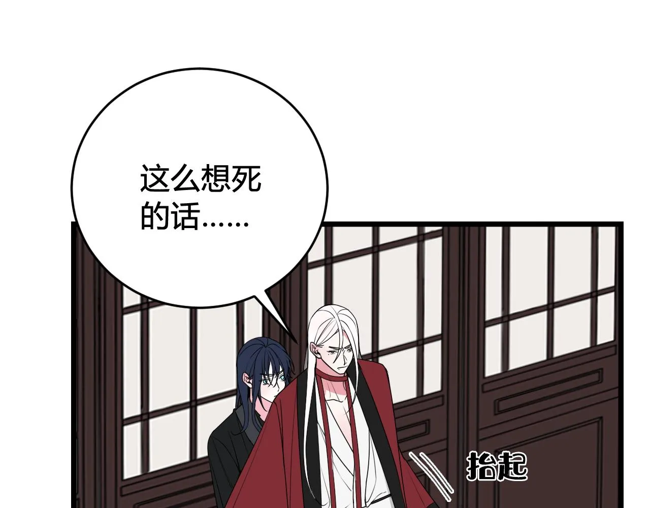 第45话 告白吗 第16页
