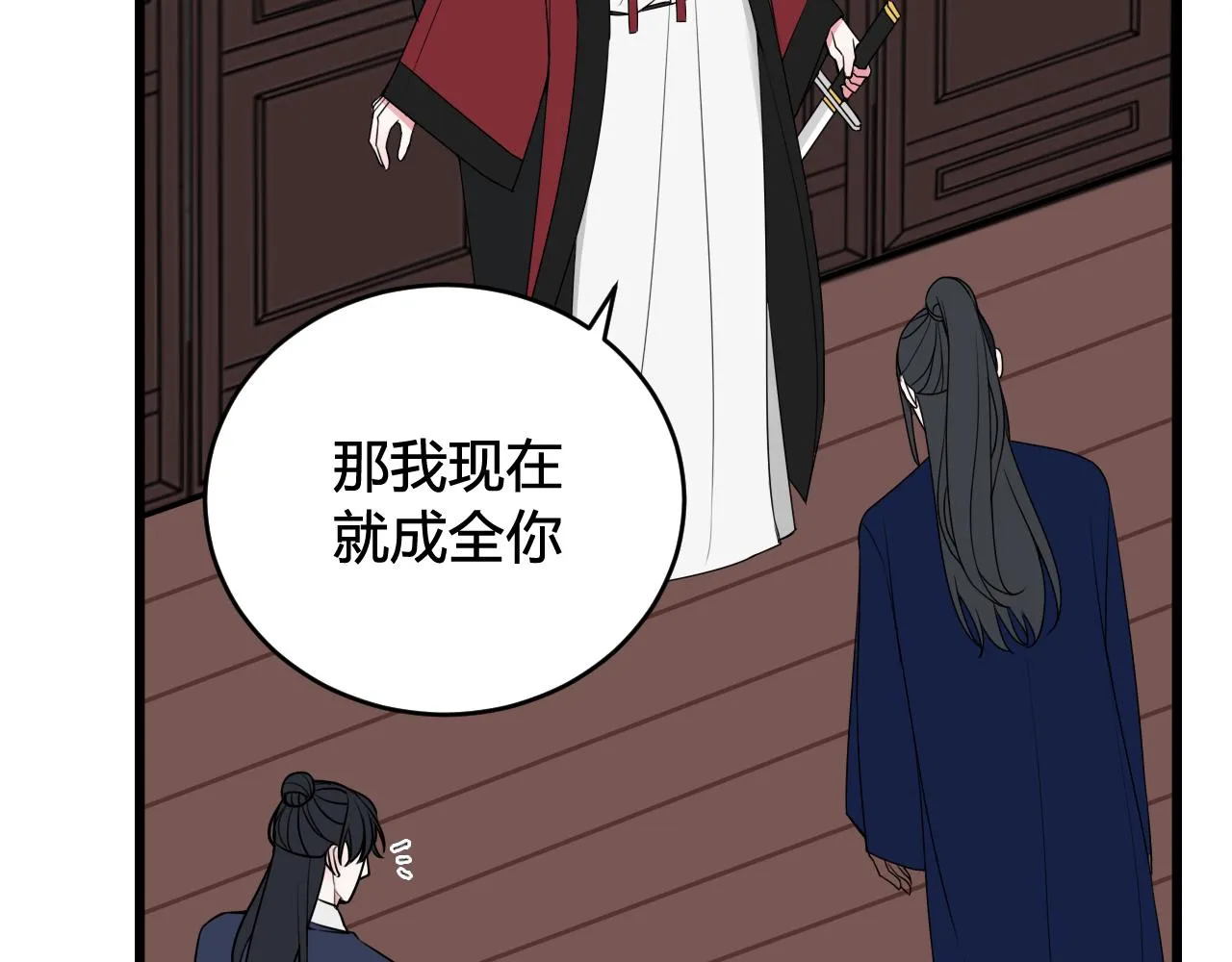 第45话 告白吗 第17页