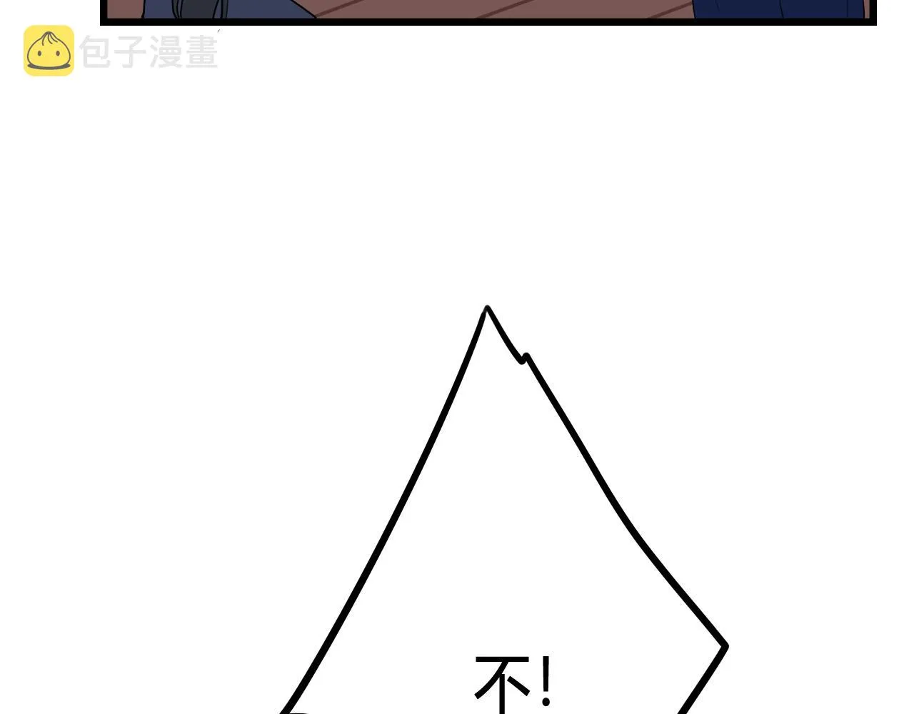 第45话 告白吗 第18页