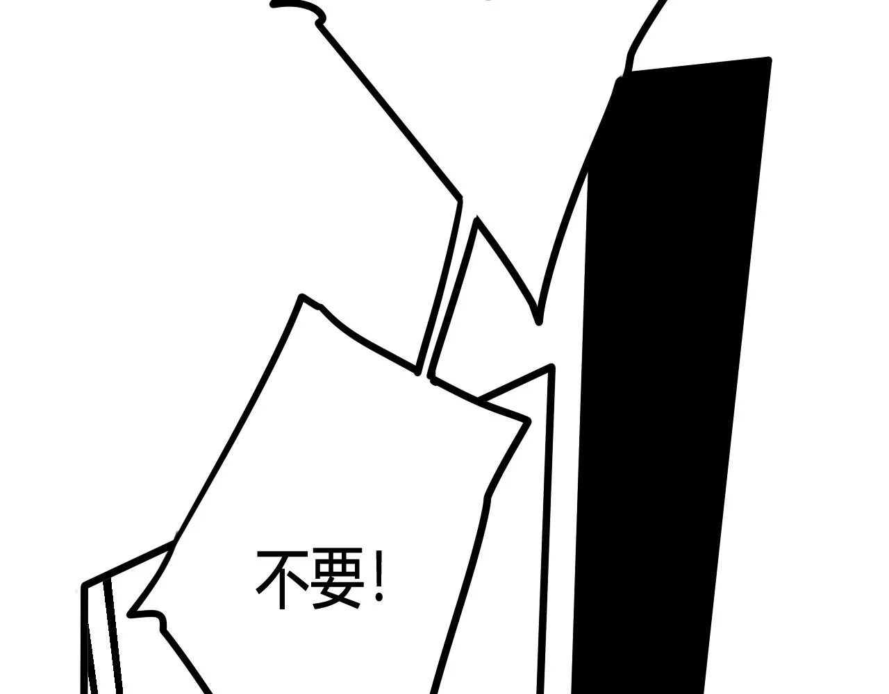第45话 告白吗 第19页