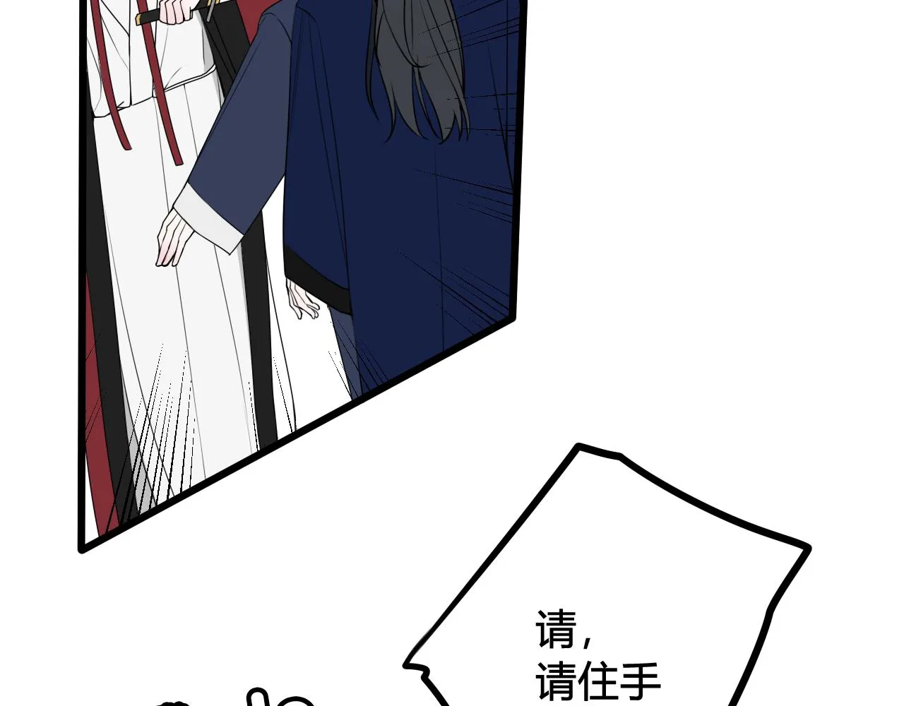 第45话 告白吗 第21页