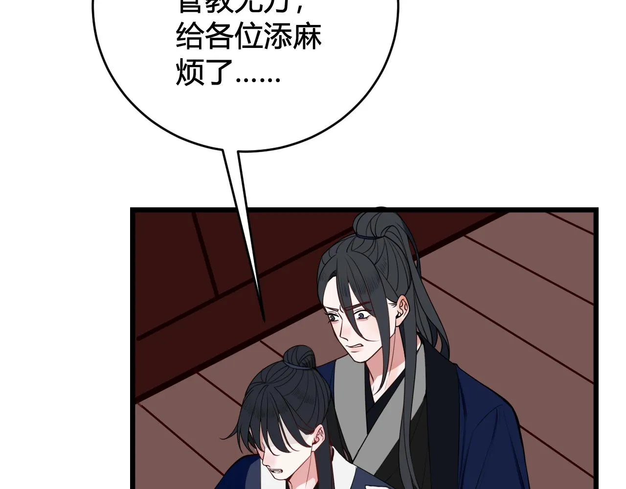 第45话 告白吗 第27页