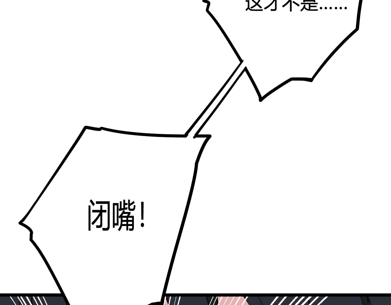第45话 告白吗 第29页