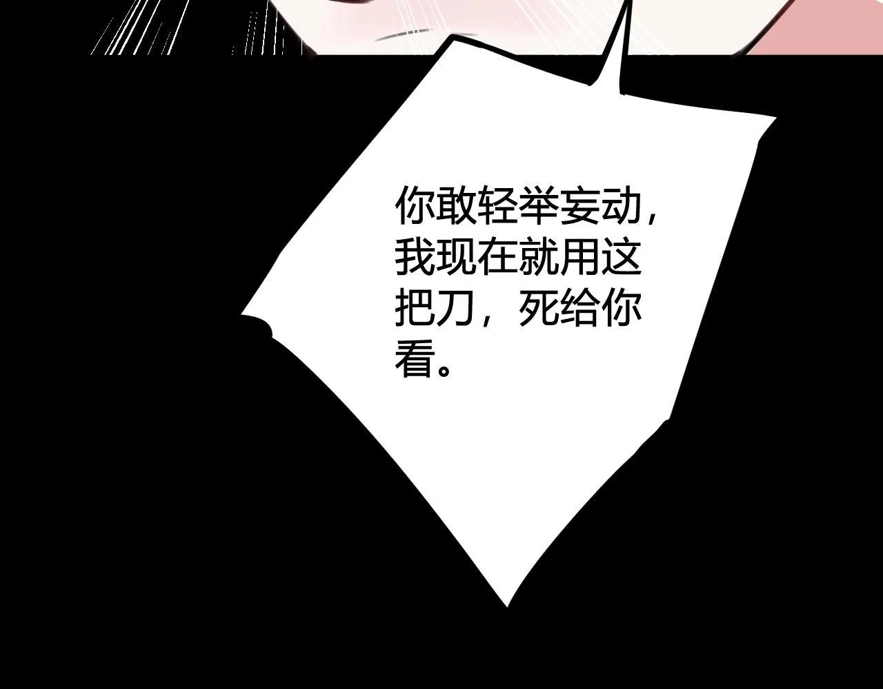 第45话 告白吗 第31页