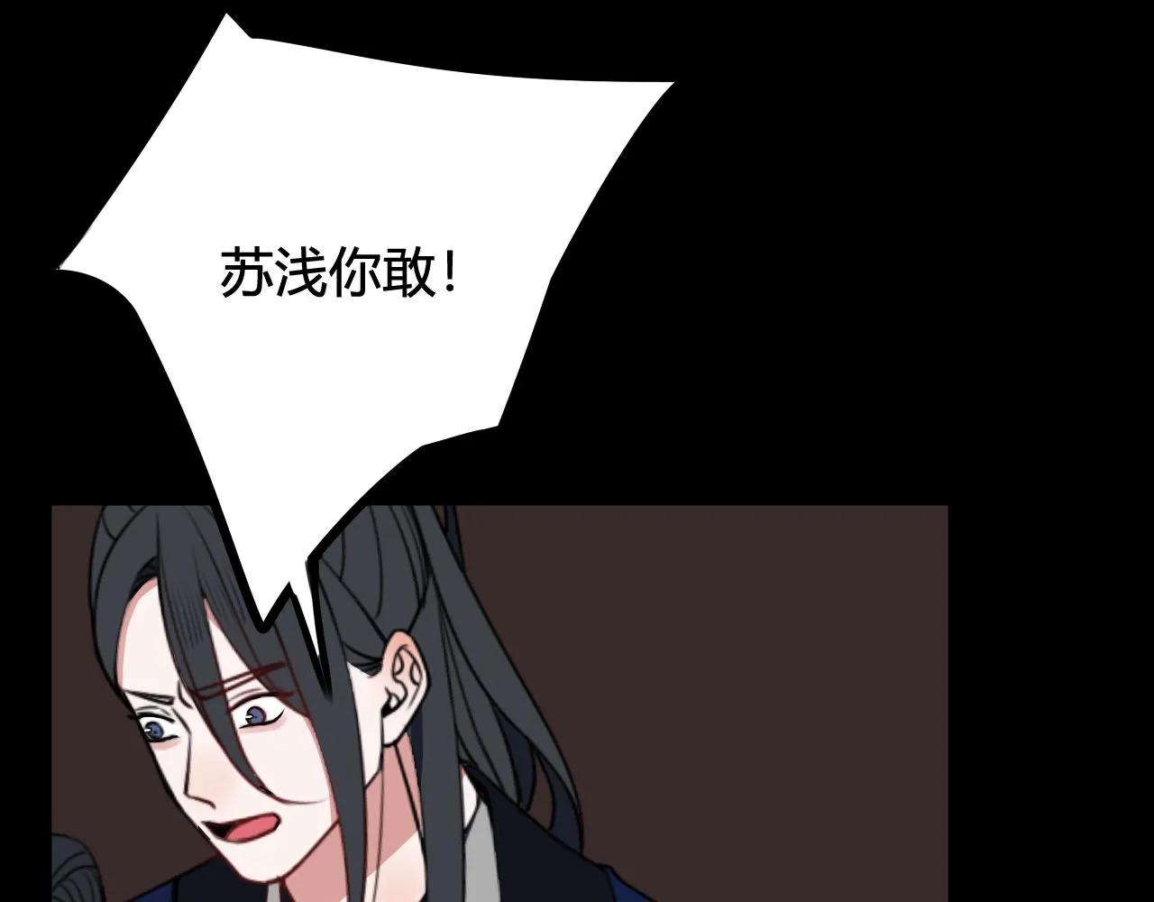 第45话 告白吗 第32页