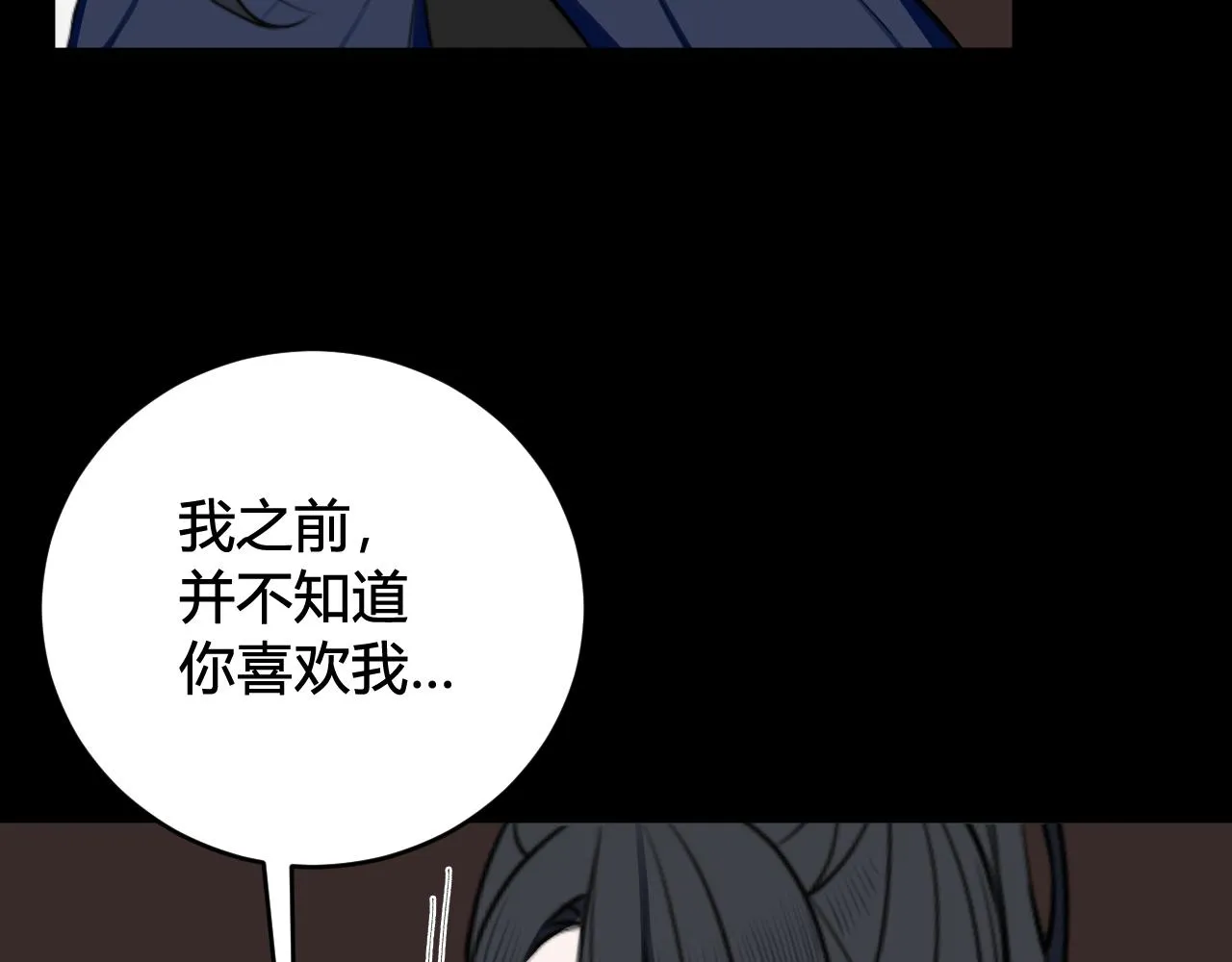 第45话 告白吗 第34页