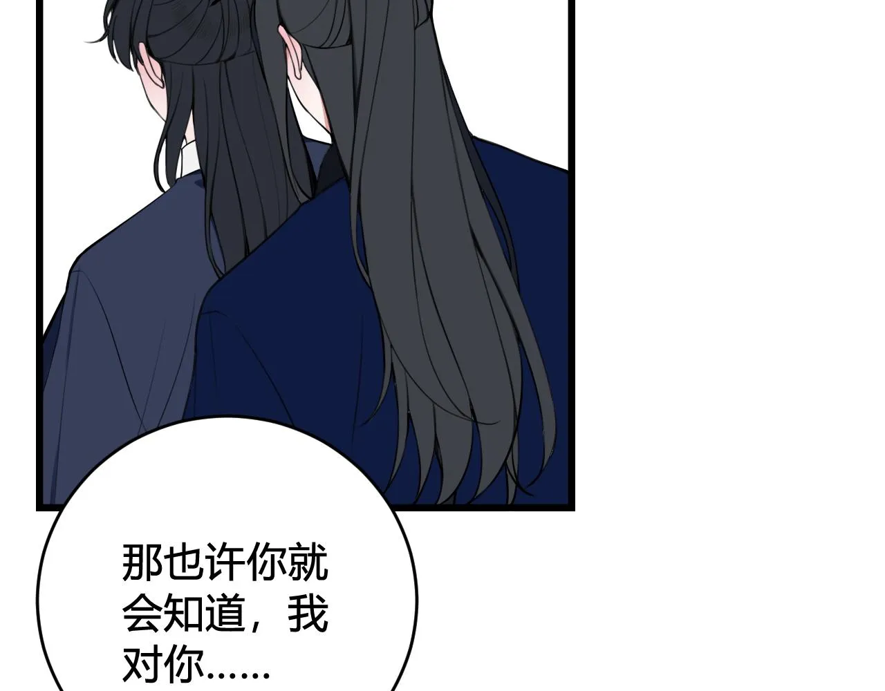 第45话 告白吗 第37页